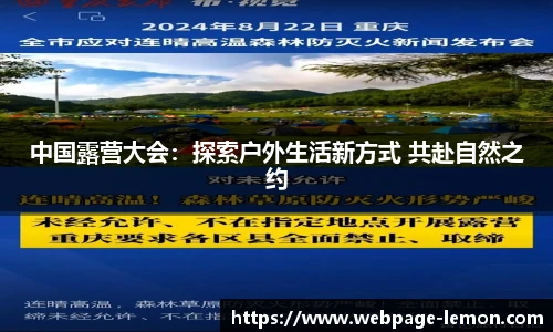 柠檬体育直播