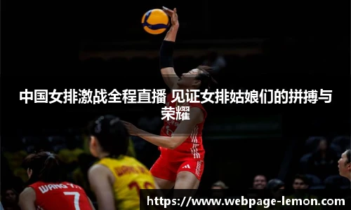 柠檬体育直播间