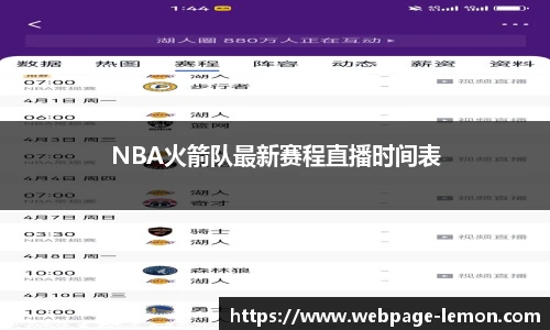 柠檬体育直播