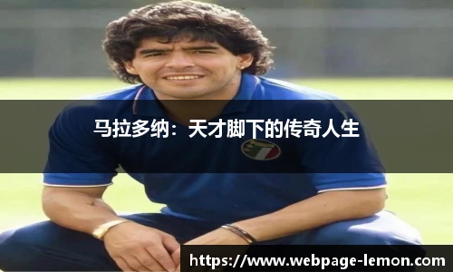 柠檬体育