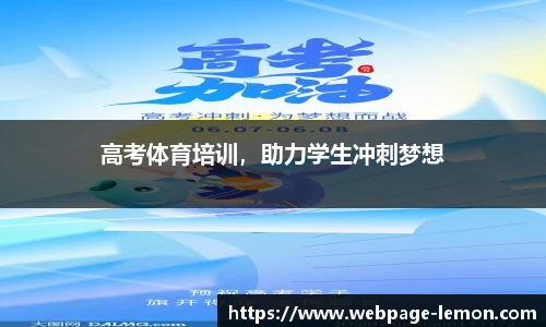 柠檬体育