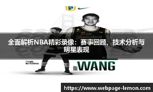 柠檬体育直播间