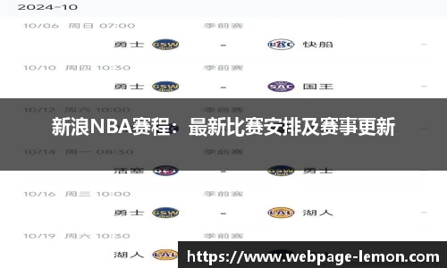 柠檬体育直播