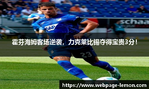 柠檬体育直播