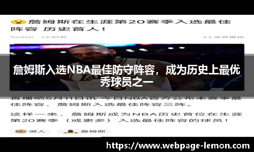 柠檬体育