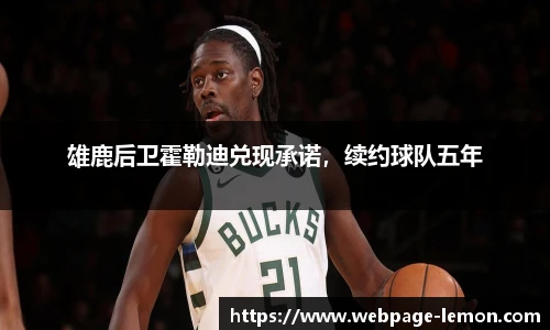 柠檬体育直播间