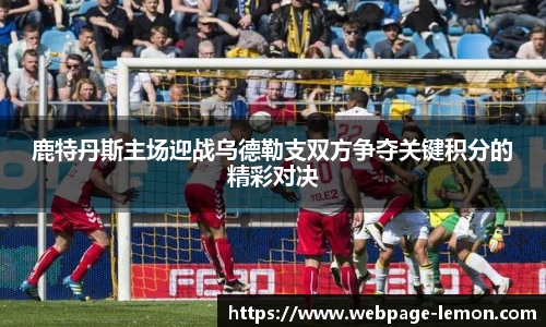 柠檬体育