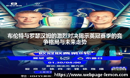 柠檬体育直播
