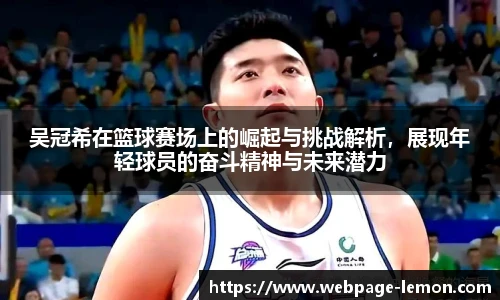 柠檬体育