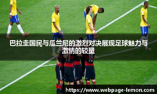 柠檬体育
