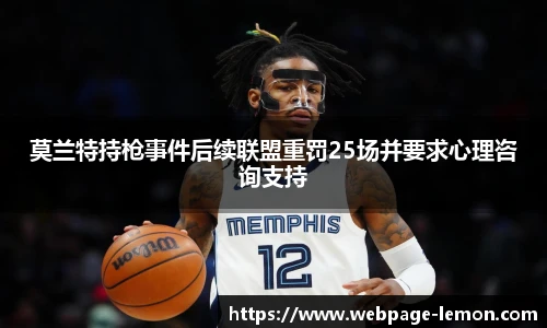 柠檬体育