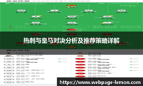 柠檬体育直播间