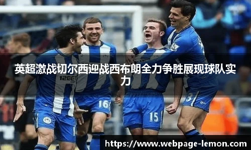 柠檬体育直播间