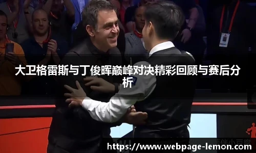 柠檬体育