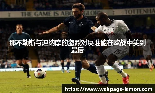 柠檬体育直播间